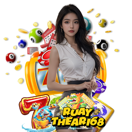ruaythear168 ทางเข้า